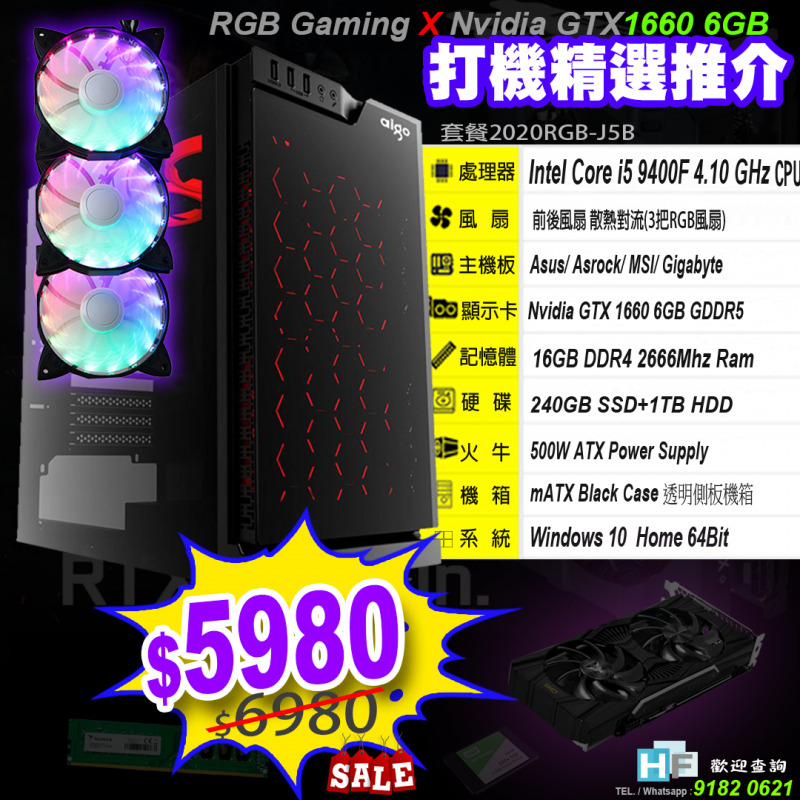 Intel i5 9400F 六核心, GTX 1660 6GB , 16GB DDR4 RAM, 240GB SSD  RGB打機精選推介價錢、規格及用家意見- 香港格價網Price.com.hk
